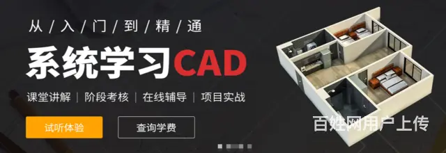 苏州园区青剑湖 CAD工程制图培训班 - 图片