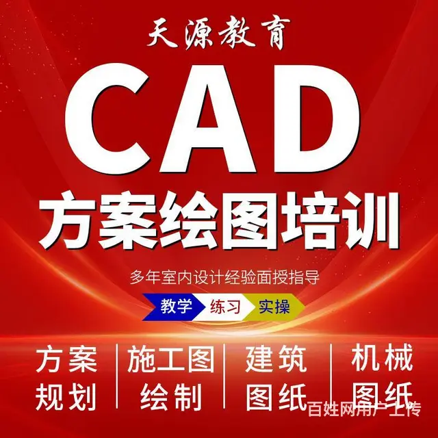 甘肃学习电脑设计，CAD制图，3D效果图培训 - 图片