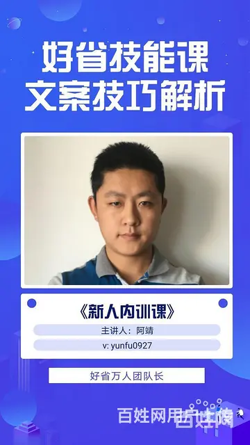 好省建立团队,好省加盟联系方式 - 图片 5