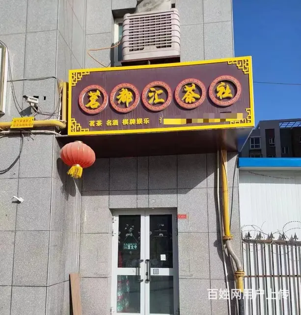 B个人一鸿福家园茶楼对外转让 - 图片 1