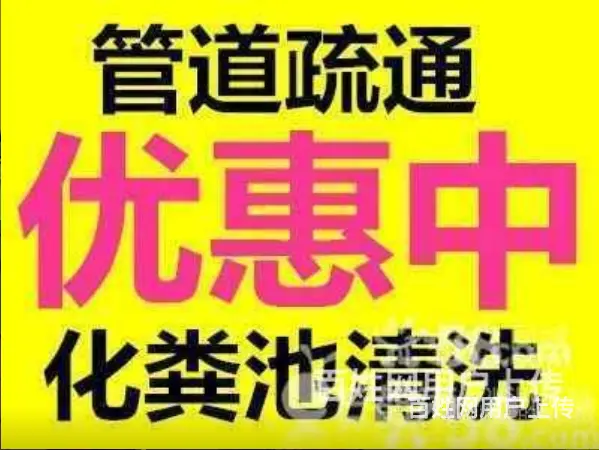 常熟管道疏通 隔油池清理 抽粪吸污 高压清洗管道 - 图片 7
