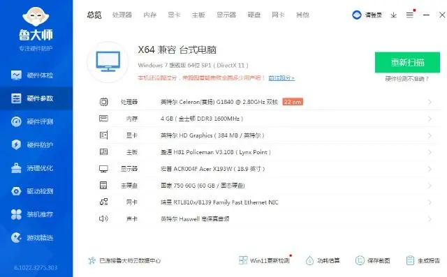 出售英特尔双核台式电脑主机 - 图片 4
