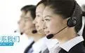 沈阳TOTO马桶维修【TOTO24小时服务热线 - 图片