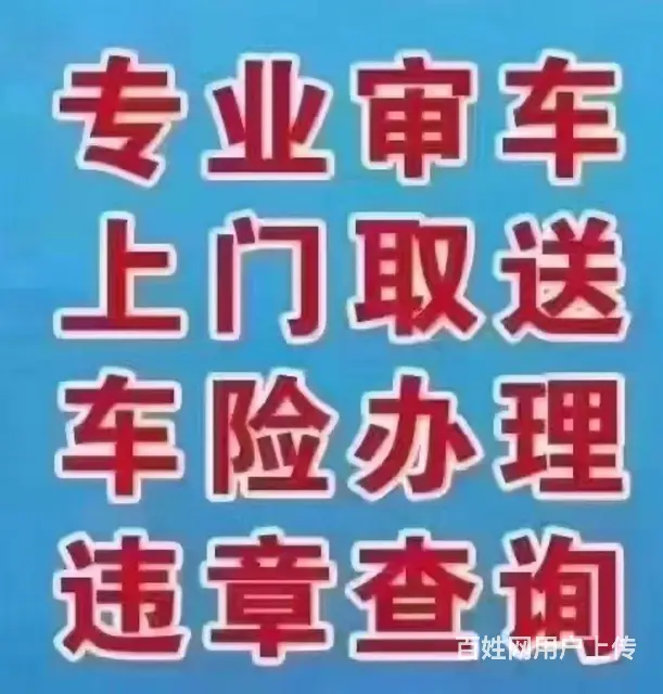 过户年审解押 - 图片 5