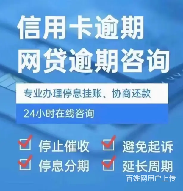 常州**分期债务规划 - 图片 1