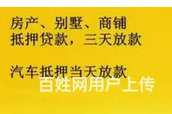 装修贷款，月息0,19额度高，单签，不下户，下款快 - 图片 2