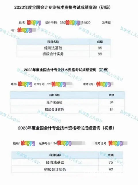 张家港会计培训-怎样能让自己更有竞争力？ - 图片 2