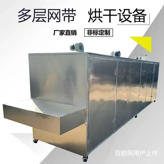 邢台烘干机厂家 - 图片 10