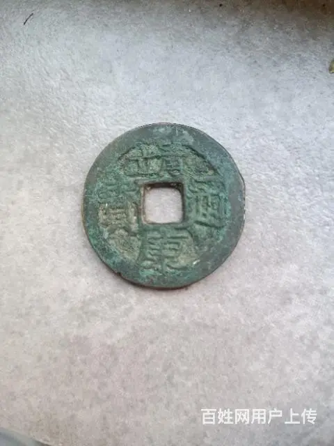 钱币 - 图片 1