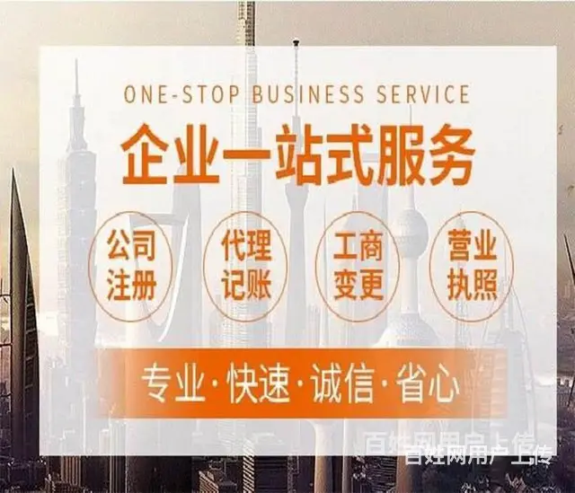 徐州鼓楼区营业执照代理注销流程及费用,专业代办 - 图片 6