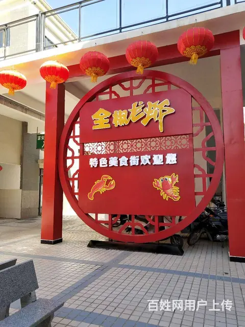 全椒富安龙虾美食街旺铺招租 - 图片 2