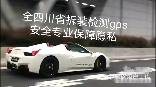 南充拆GPS拆定位器南部县专业拆GPS装GPS车辆定位拆定位 - 图片 1
