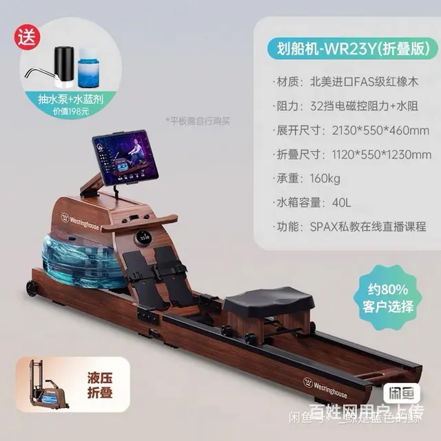 划船机 - 图片 4