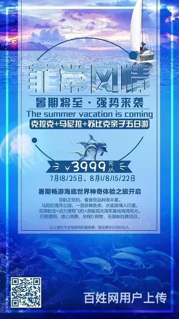 2018年暑假 出境海岛计划 - 图片 2