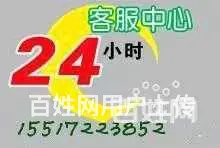 安阳市区快速上门洗衣机维修 - 图片