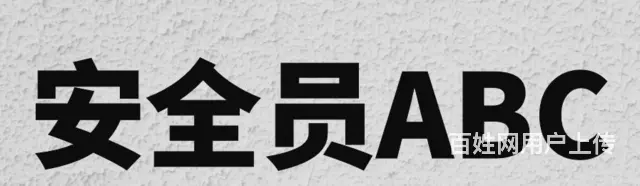 2023年荆州安全员C证学习资料在哪领？怎么报考 - 图片