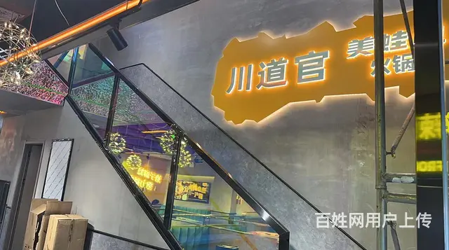 (速转店）急转 顺都府精装火锅店 客流大 接手可营业 - 图片 3