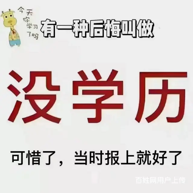 大丰学历提升，国家开放大学正在招生中，欢迎咨询 - 图片 1