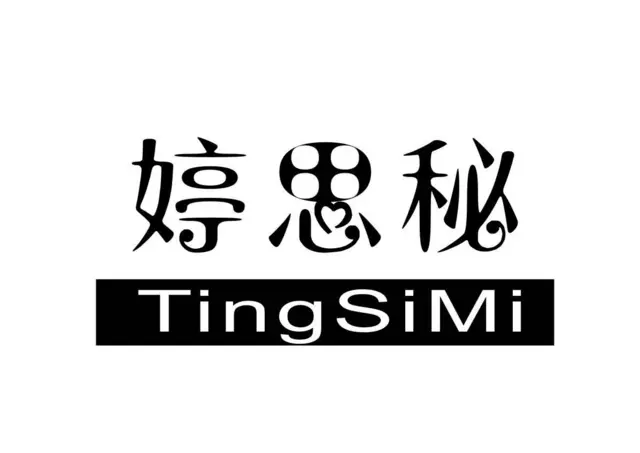 一手商标，优惠转让 - 图片 1