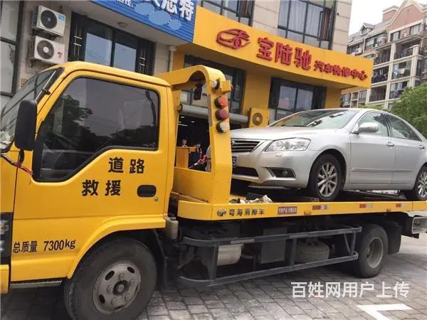 ✌✌东阳市❀❀汽车高速救援,搭电,高速拖车,快修☀☀ - 图片 1