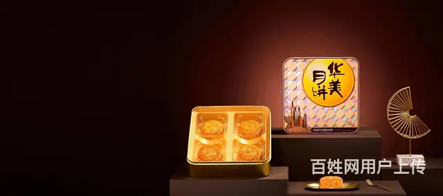 湖南地区华美月饼批发零售价格 专业月饼生产厂家 - 图片 5