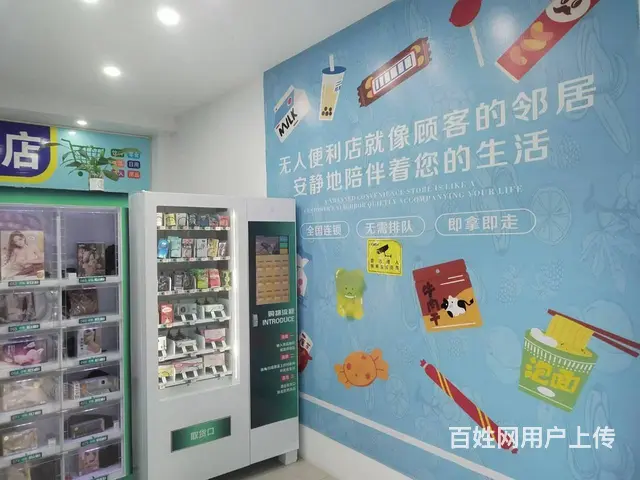 （易转推荐）上虞沿街无人便利店低价转让 - 图片 5