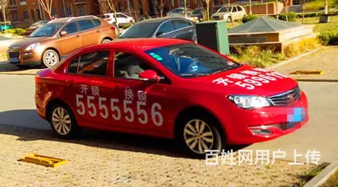 威海经区易通开锁换锁 5555556六个5 一个6 - 图片 3