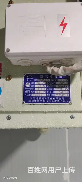 广州番禺大功率冷库转让 - 图片 3