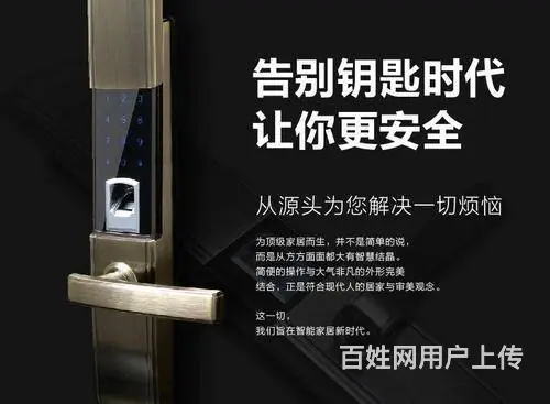 武昌南湖保利中央公馆急开锁换锁芯 - 图片 5