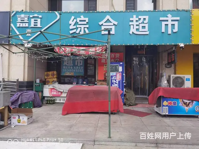松北水果蔬菜综合超市出兑转让 - 图片 1