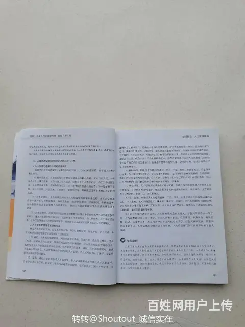 企业人力资源管理师四级第3版 专用教材 - 图片 3
