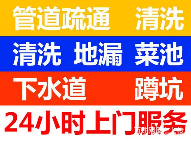 泉港马桶下水道疏通，疏通24小时在线 - 图片 2