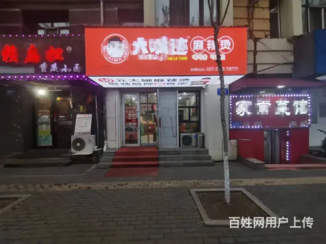 道里区连锁麻辣烫出兑 餐馆快餐店出兑 - 图片 1