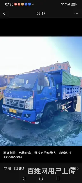 福田 其他 自卸车 国4 - 图片 1