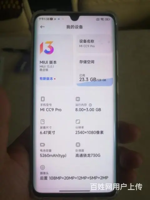 6.47寸全面曲屏小米cc9pro。 - 图片 6