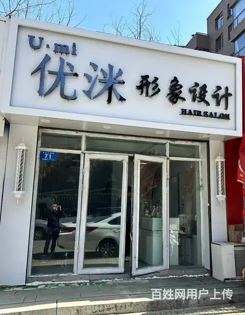 学院路美发店出兑 客源稳定 - 图片 1