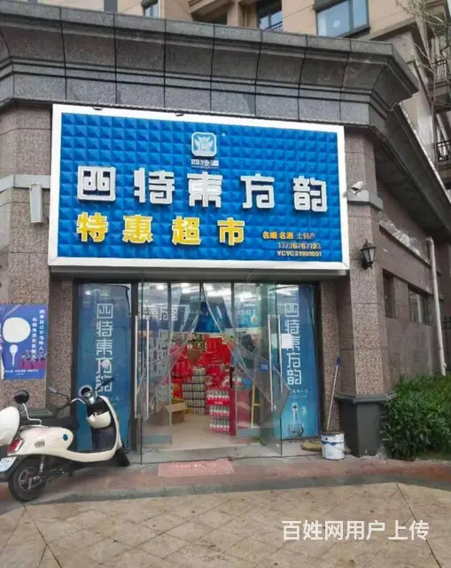 袁州区环城西路160平超市转让 - 图片 1