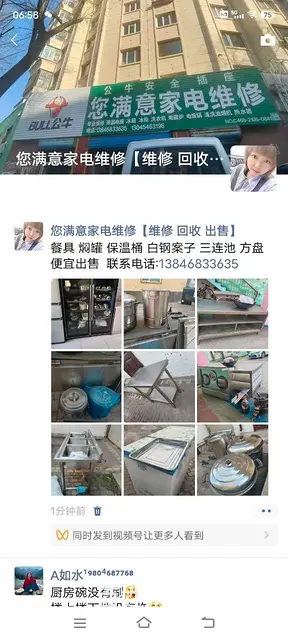 饭店所有东西出售 - 图片 9