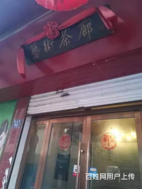 七P 8383 艺术茶廊城西区古城台微波巷,西宁城 - 图片 1