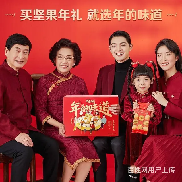 苏州2023年公司年货福利团购百草味年货礼盒大礼包 - 图片 8