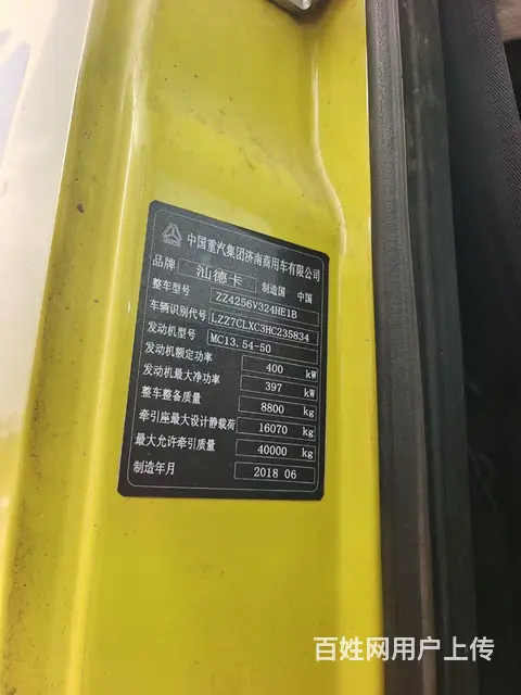 18年8月汕德卡 540马力带液缓车况原版 - 图片 7