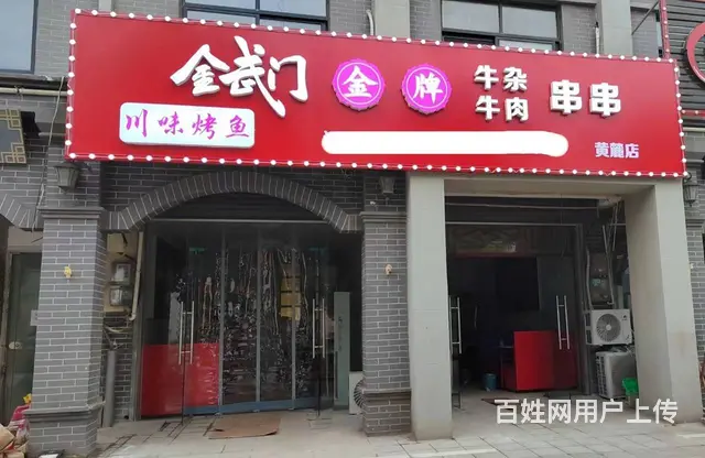 喜欢的餐饮的等你来哦 - 图片 1