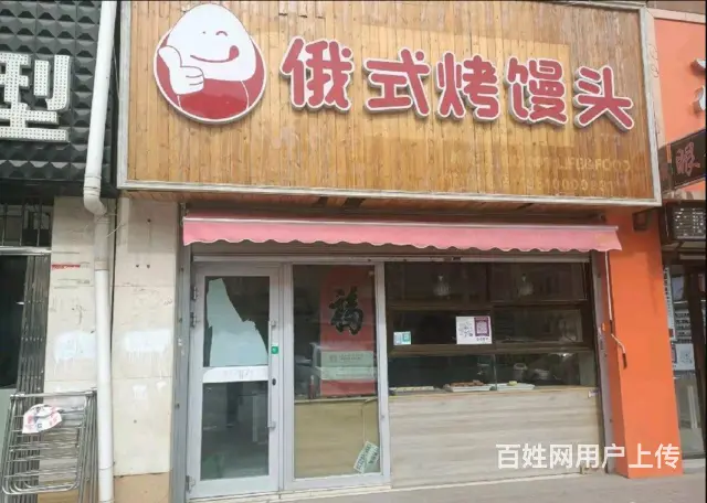 7644(七P）个人城东区九合院超市门口烤馍火爆生意铺面转让 - 图片 1