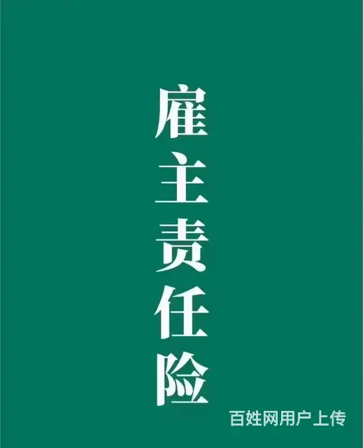 出险后怎么办？ - 图片
