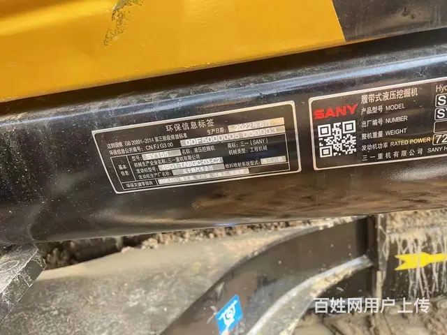 出售二手挖掘机三一155手续全全国包送可分期有质保 - 图片 4