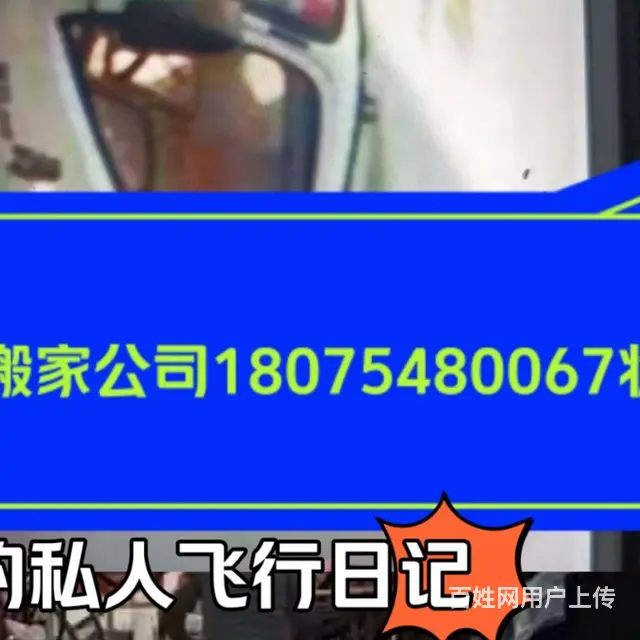 黄山凯旋物流搬家公司 - 图片 1
