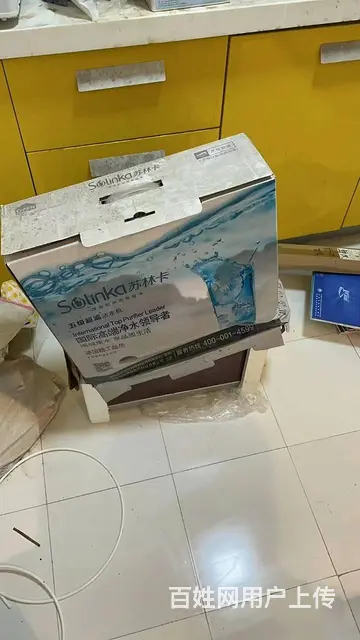全新净水器，一直没用过，现在低价处理 - 图片