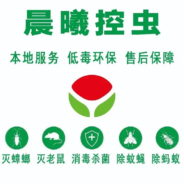 新泰市酒店除虫晨曦控虫价格 - 图片 3