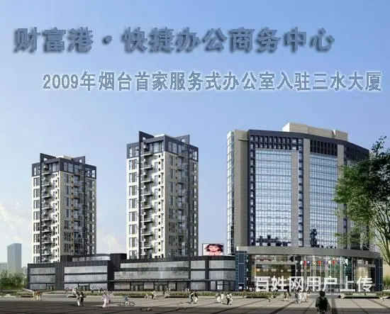 每月299元，烟台写字间即可拎包办公 - 图片 8