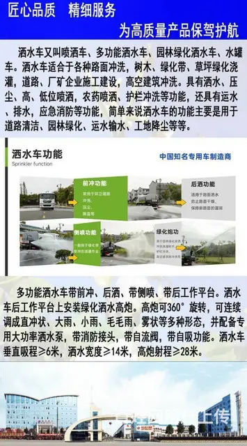 国六解放12吨洒水车 工地降尘抑尘车 价格便宜 - 图片 7